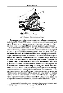 Russische Mythologie. Der Mensch an der Kreuzung der Welten