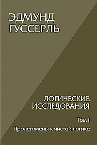 Logical Investigations. Volume 1. Prolegomena to Pure Logic