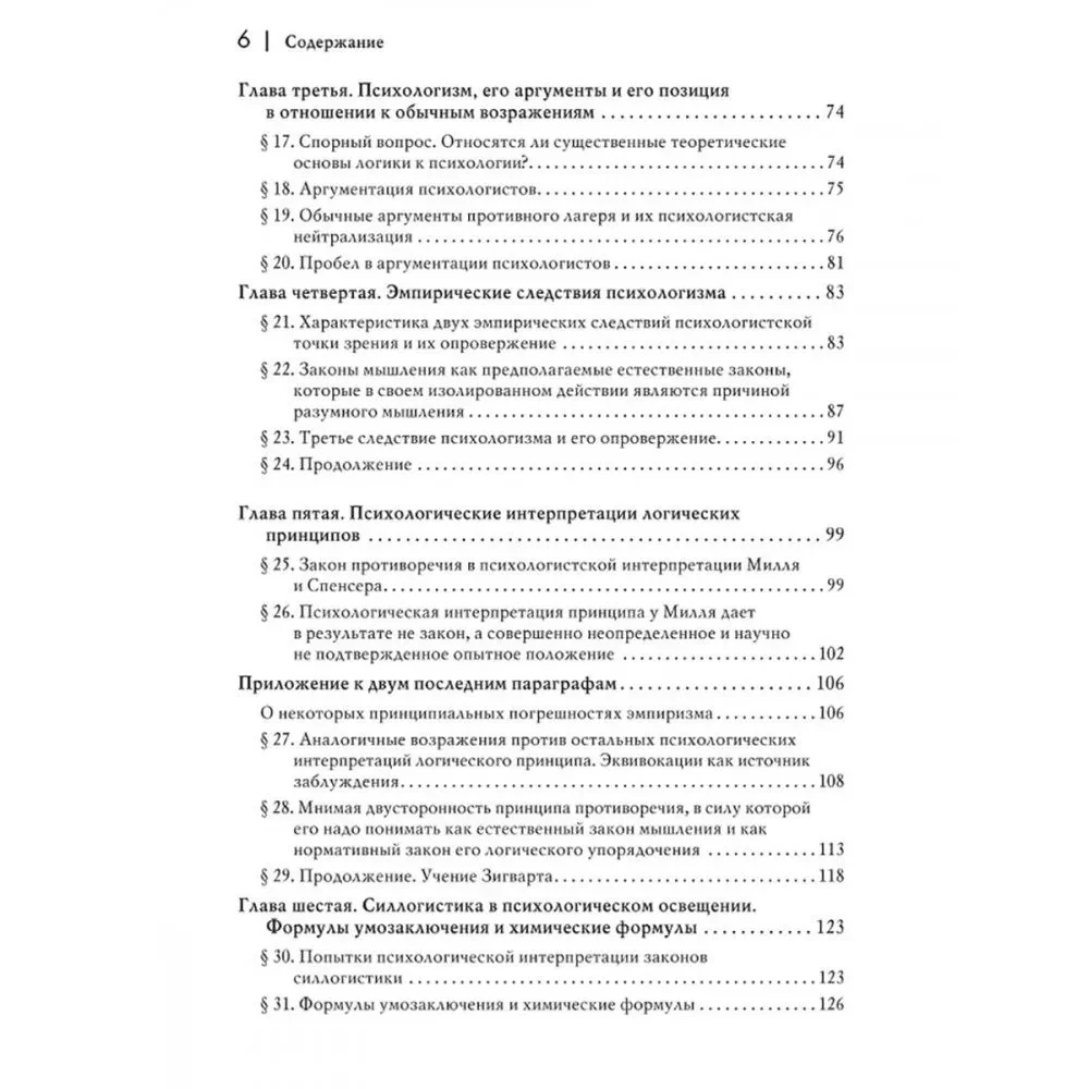 Logical Investigations. Volume 1. Prolegomena to Pure Logic