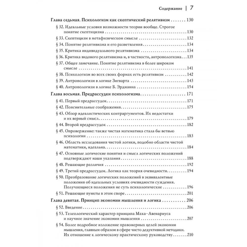 Logical Investigations. Volume 1. Prolegomena to Pure Logic