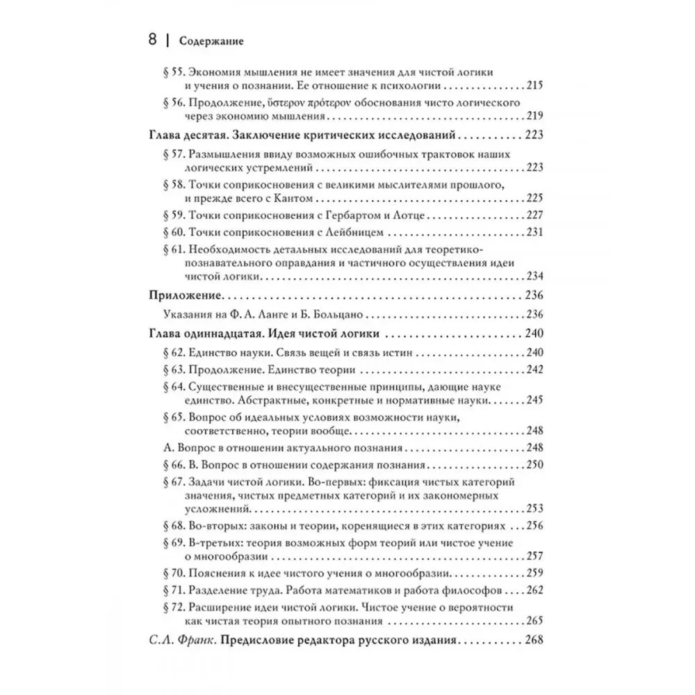 Logical Investigations. Volume 1. Prolegomena to Pure Logic