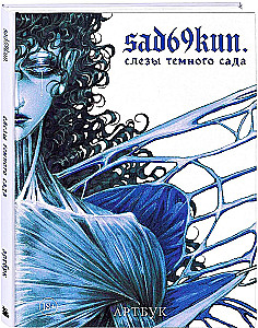 Artbook. Sad69kun. Tears of the Dark Garden