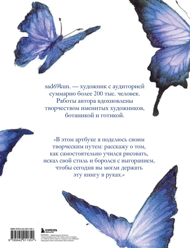Artbook. Sad69kun. Tears of the Dark Garden