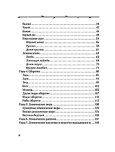 Dämonologie Chinas. Fledermaus-Mumien, Igel-Verführer und die Abteilungen der Hölle
