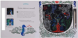 Secrets of the Ocean