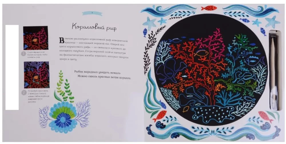 Secrets of the Ocean