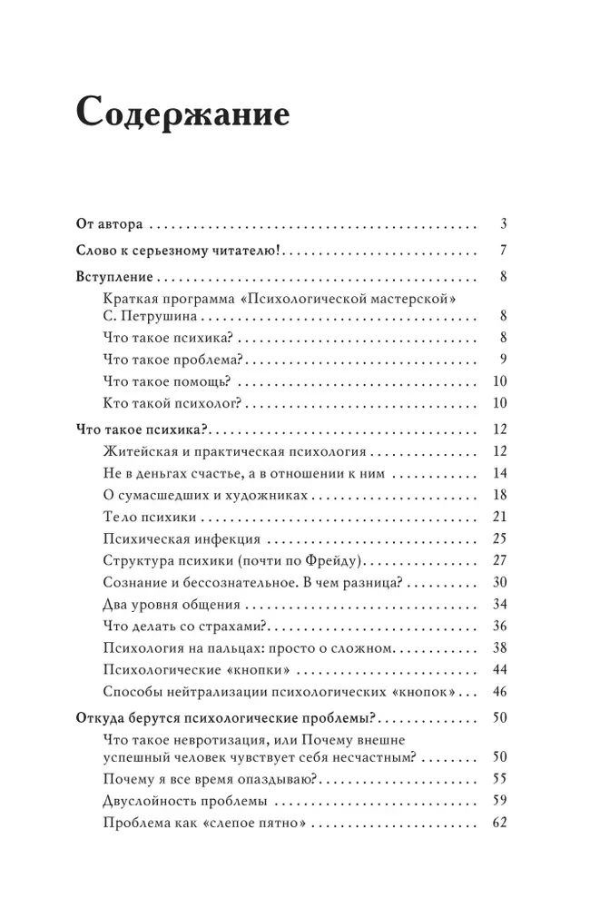 Workshop of Psychological Counseling