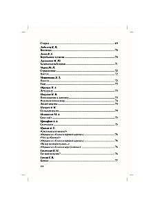 Reader for Children in Kindergarten and at Home. 1-3 Years