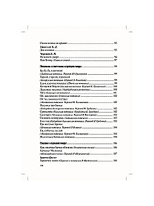 Reader for Children in Kindergarten and at Home. 1-3 Years