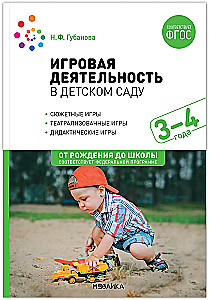 Spielaktivität im Kindergarten. 3-4 Jahre