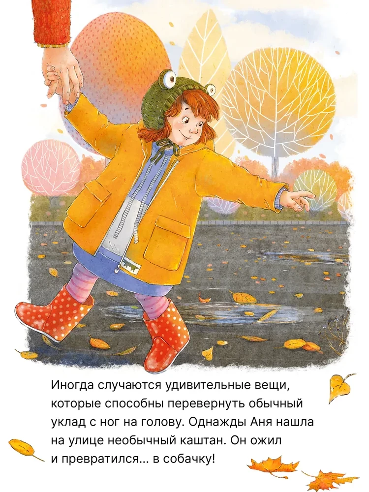 Chestnut Dog