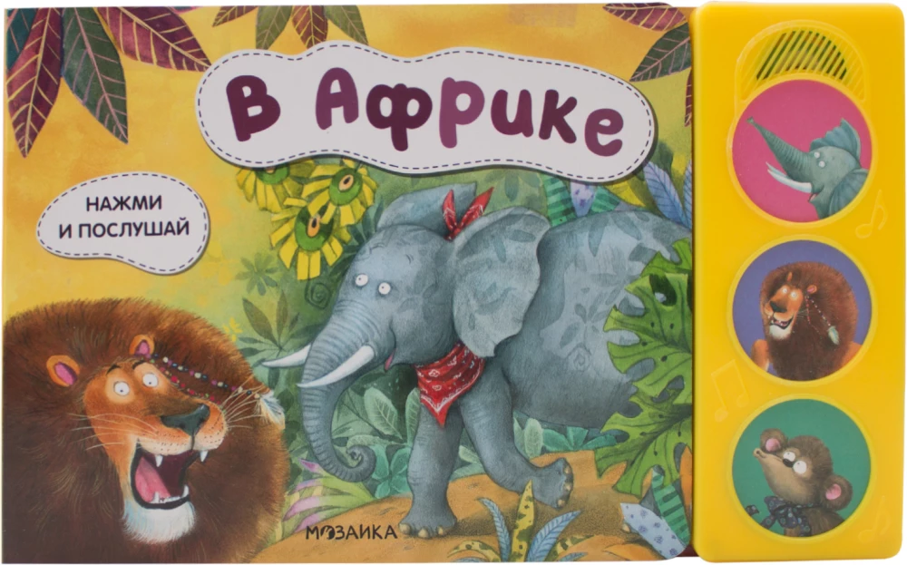 Afrikā