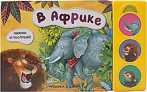 Afrikā