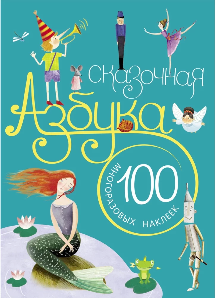 Fairy Tale Alphabet. With Stickers