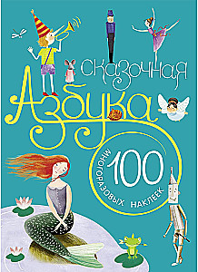 Fairy Tale Alphabet. With Stickers