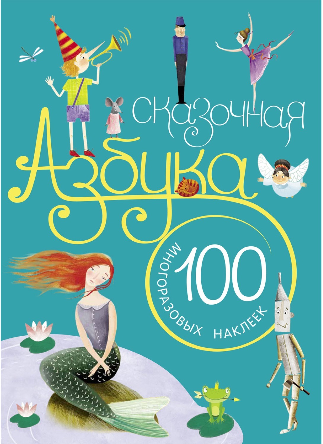 Fairy Tale Alphabet. With Stickers