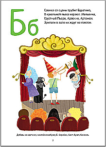 Fairy Tale Alphabet. With Stickers