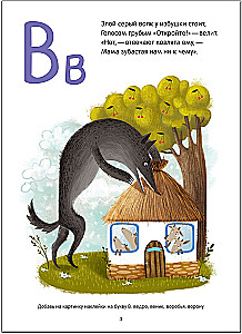 Fairy Tale Alphabet. With Stickers