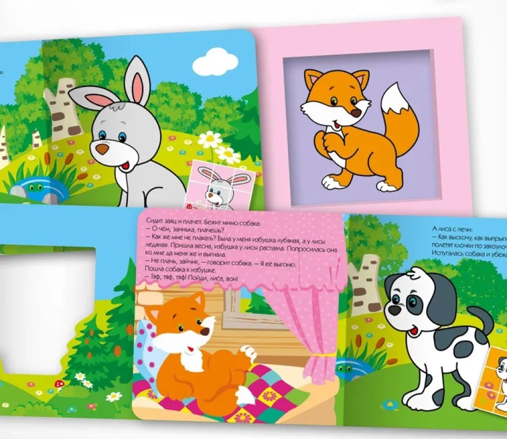 Lieblingsmärchen mit Würfeln. Der Fuchs und der Hase