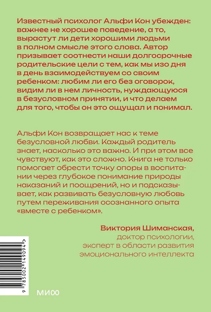 Audzināšana ar sirdi. Bez noteikumiem un nosacījumiem