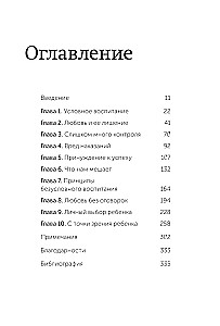 Audzināšana ar sirdi. Bez noteikumiem un nosacījumiem