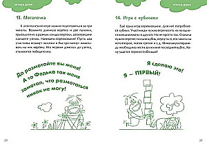 100 Engaging Games for Your Child's Health. Game Scenarios