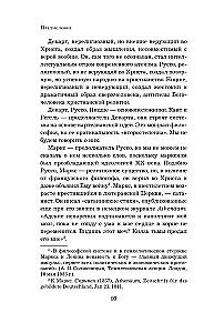 Семь пророков. Мировая катастрофа и грядущее возрождение