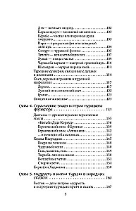 Turkish Myths