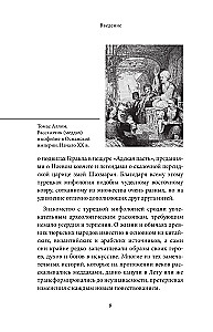 Turkish Myths
