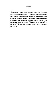 Turkish Myths