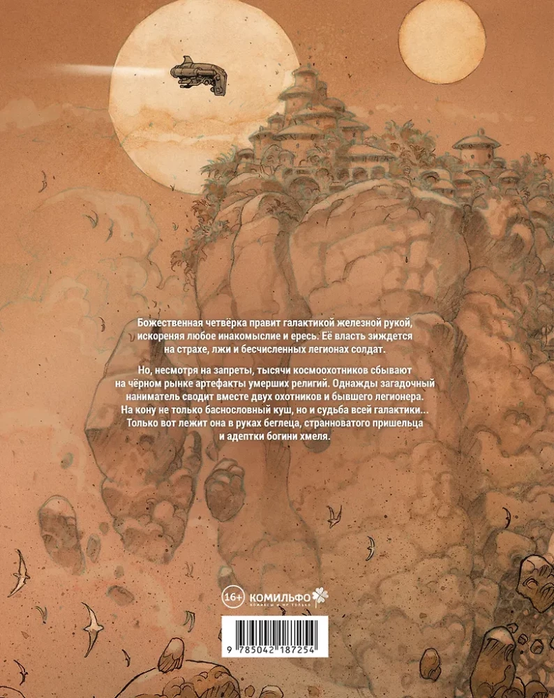 Cosmic Hunters for Antiques