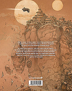 Cosmic Hunters for Antiques