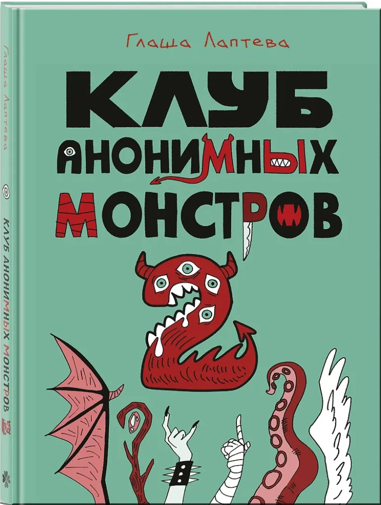 Klub anonimowych potworów 2