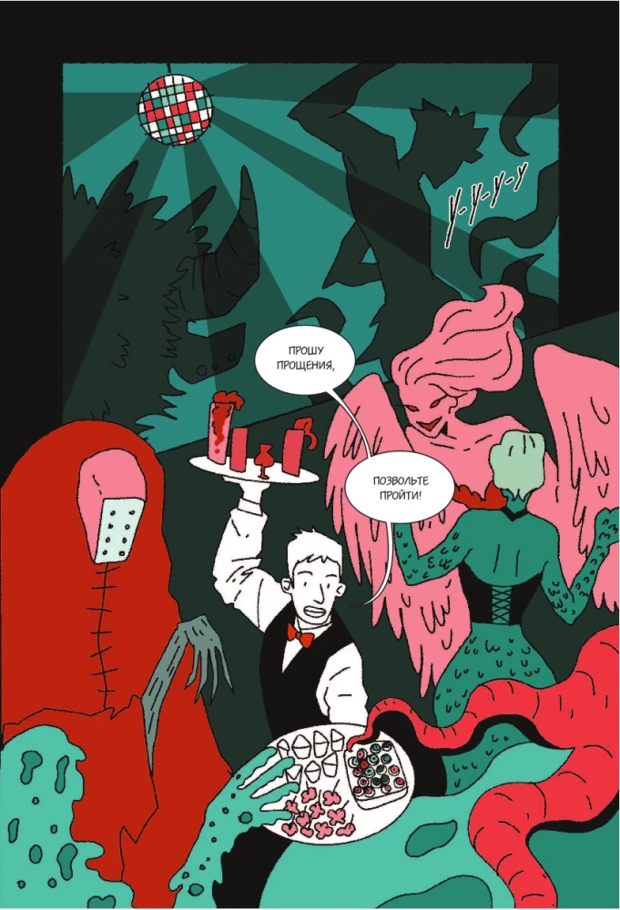 Anonymous Monsters Club 2