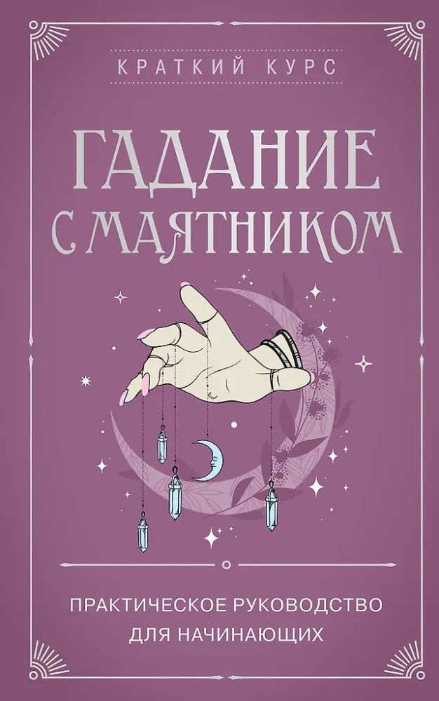 Divination with a Pendulum. A Practical Guide for Beginners