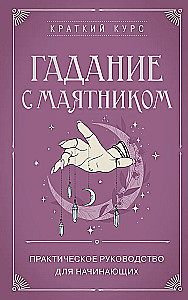 Divination with a Pendulum. A Practical Guide for Beginners