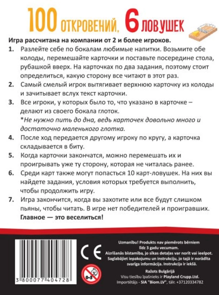 Gra planszowa dla dorosłych - Pij, jeśli było. Czas przyznać się do wszystkiego