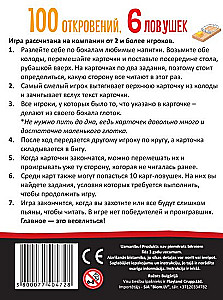 Gra planszowa dla dorosłych - Pij, jeśli było. Czas przyznać się do wszystkiego