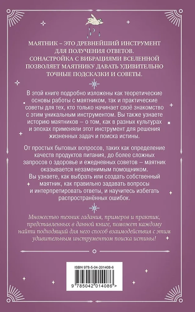 Divination with a Pendulum. A Practical Guide for Beginners