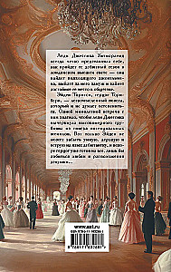 The Debutante's Dilemma