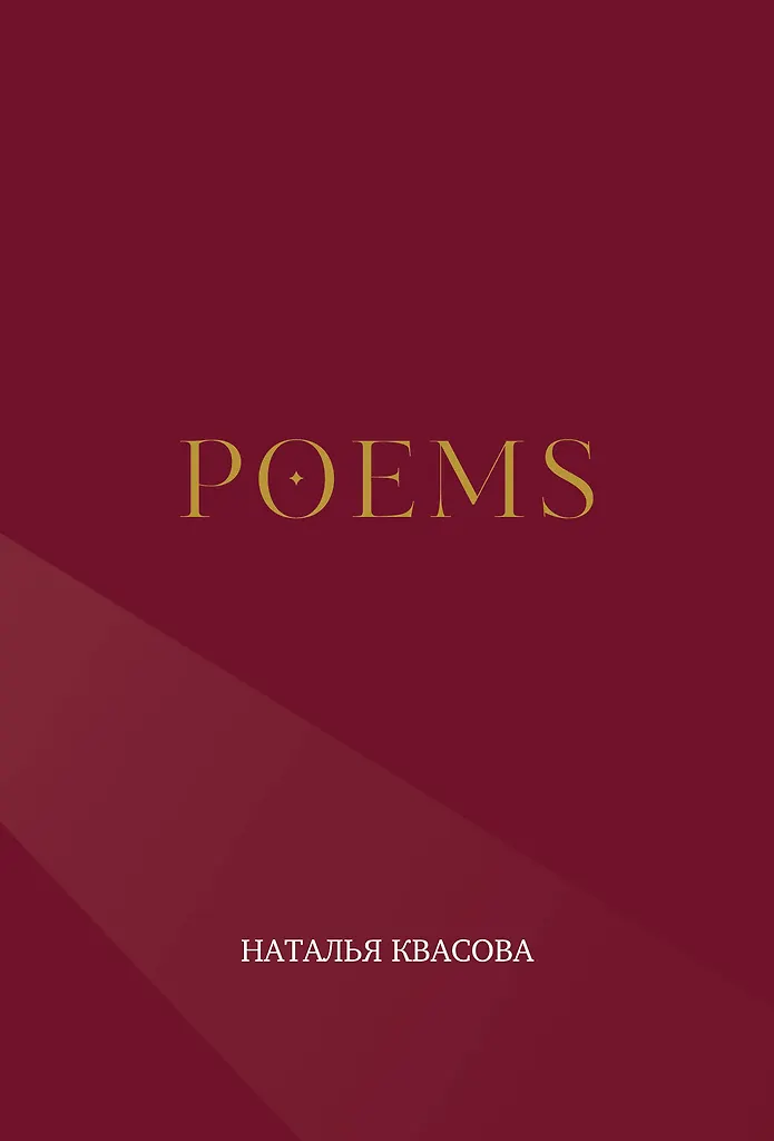 POEMS