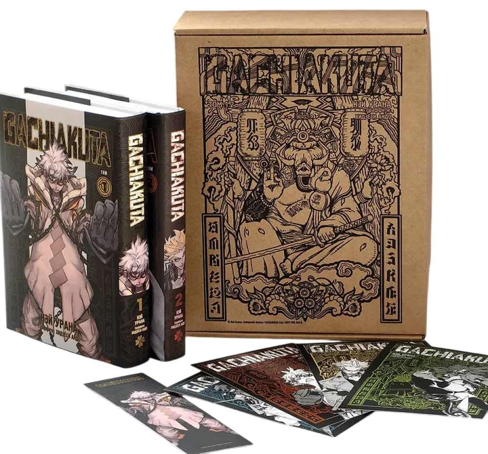 Gachiakuta Gift Set. Cool Rubbish. Volume 1-2 (Set)