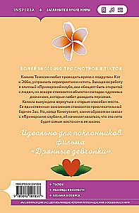 Grausame Sommer