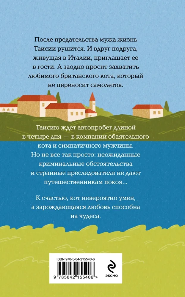 Mans dārgais kaķis