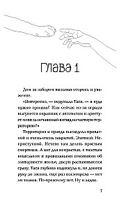 Mans dārgais kaķis