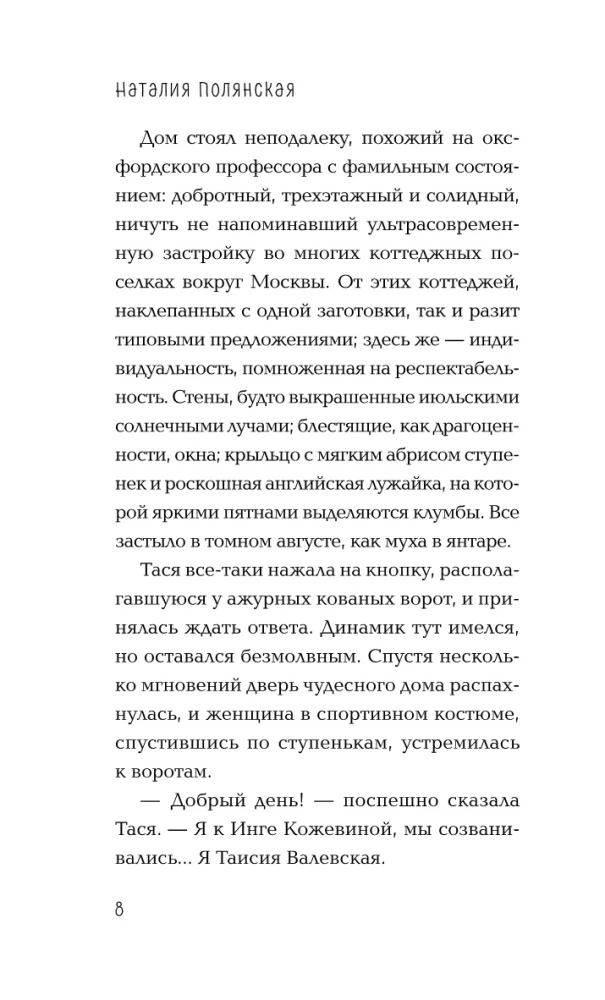 Mans dārgais kaķis