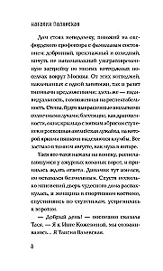 Mans dārgais kaķis
