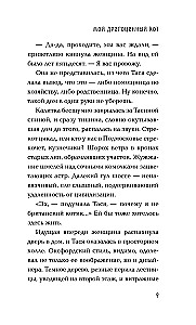 Mans dārgais kaķis