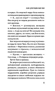 Mans dārgais kaķis