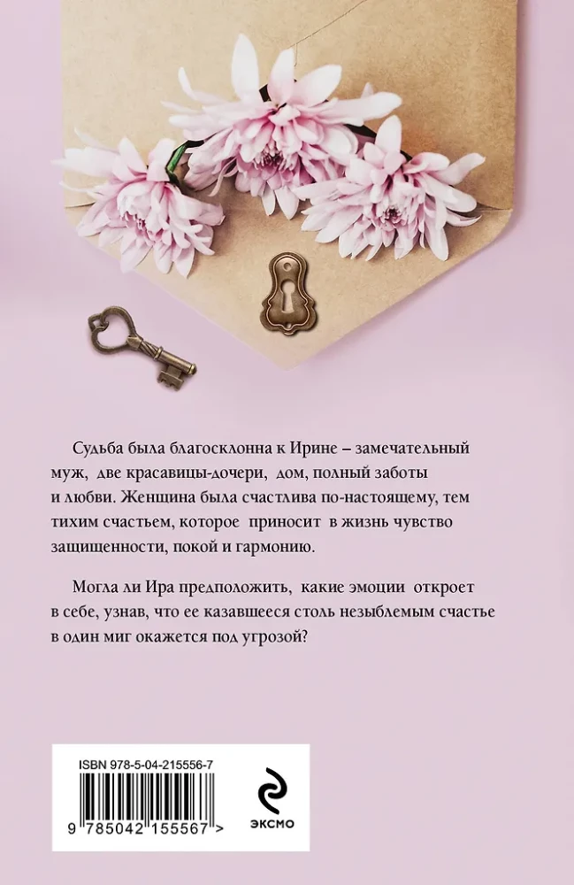 Atslēgas no Pandoras lādes